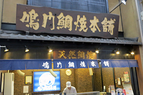 三条通(暖簾)