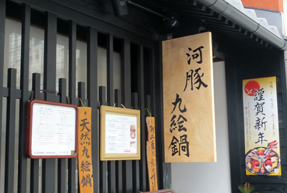三条通・柳屋本店