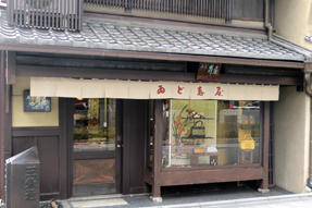 三条通(暖簾)