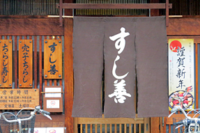 三条通(暖簾)
