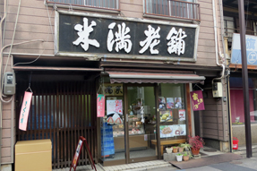 三条通・たちばなや