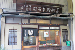 三条通・三條若狭屋
