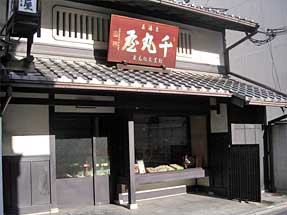 堺町通・湯葉「千丸屋」