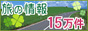 全国旅そうだん