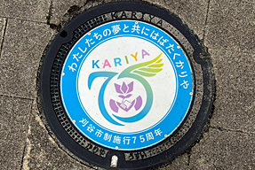 愛知県刈谷市のマンホールの蓋