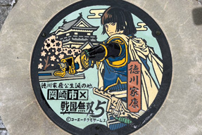 愛知県岡崎市のマンホールの蓋