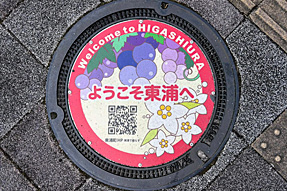 愛知県東浦町のマンホールの蓋