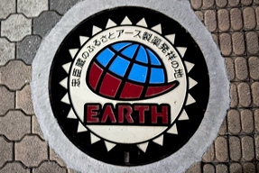 兵庫県赤穂市のマンホールの蓋