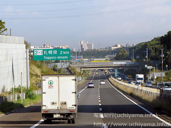 道央自動車道