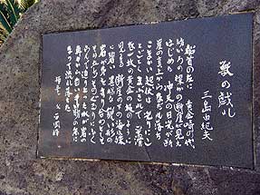 三島由紀夫文学碑