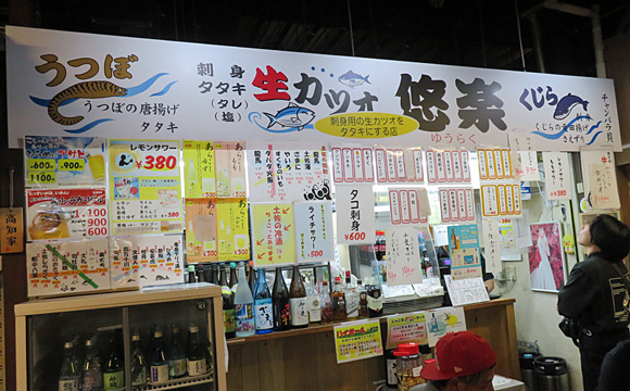 ひろめ市場