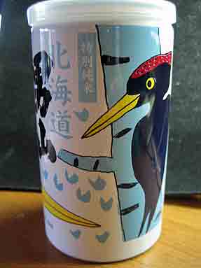 男山酒造