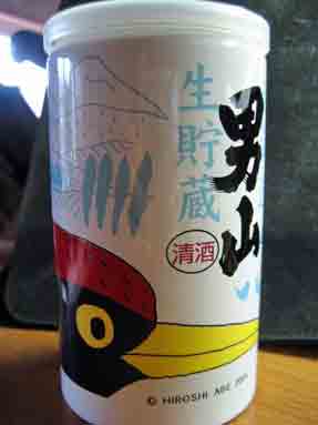 男山酒造