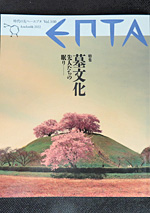 第5版 物理学基礎