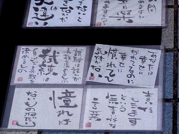ロックな詩人