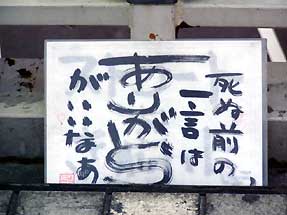 ロックな詩人