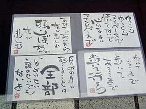 ロックな詩人