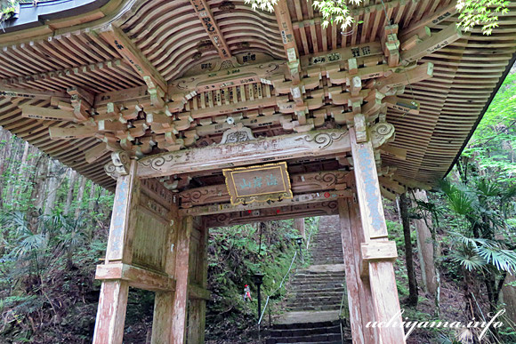 45番札所 岩屋寺