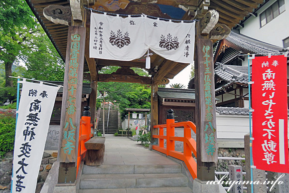 47番 八坂寺