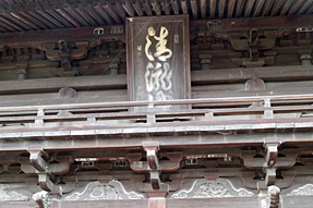48番 西林寺