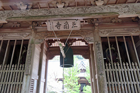 65番札所 三角寺