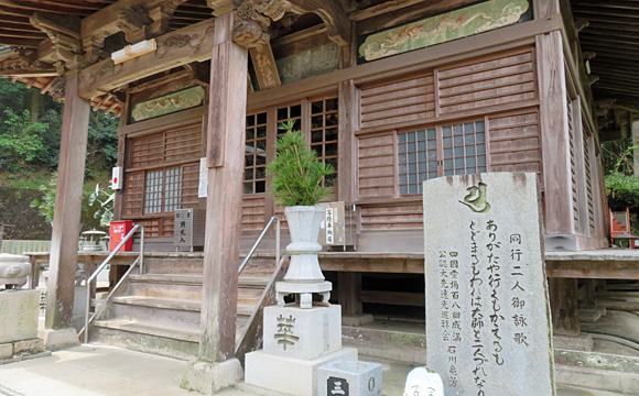 65番札所 三角寺