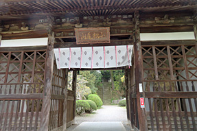 67番札所 大興寺