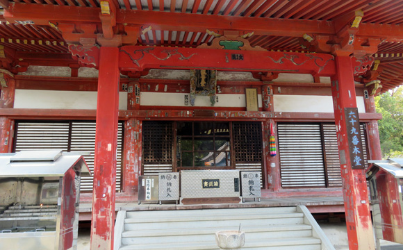 69番札所 観音寺