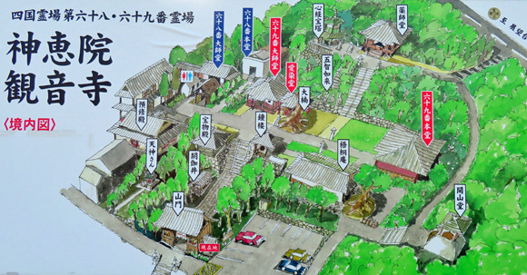 69番札所 観音寺