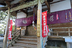 24番札所 最御崎寺
