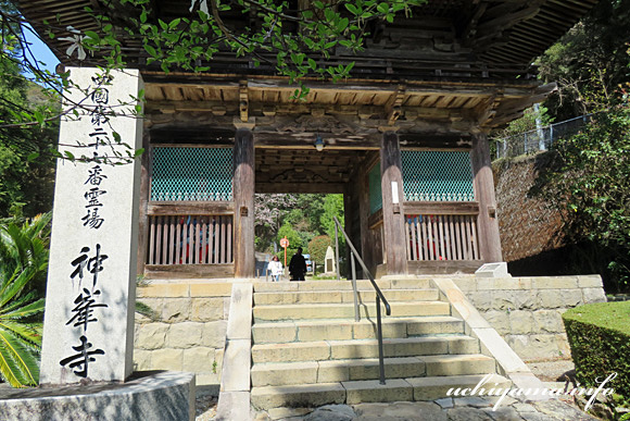 27番札所 神峯寺