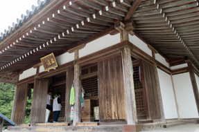 28番札所 大日寺