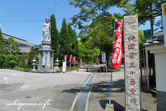 30番札所 善楽寺