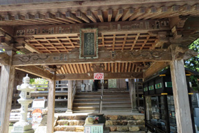 32番札所 禅師峰寺