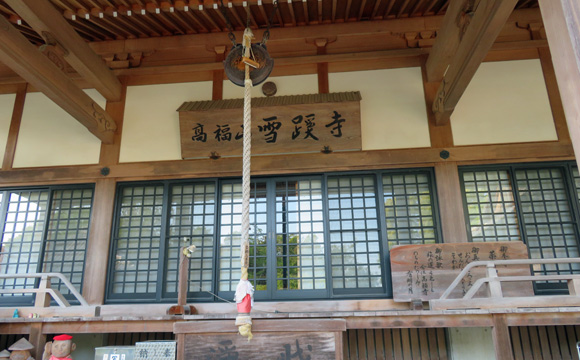 33番札所 雪蹊寺
