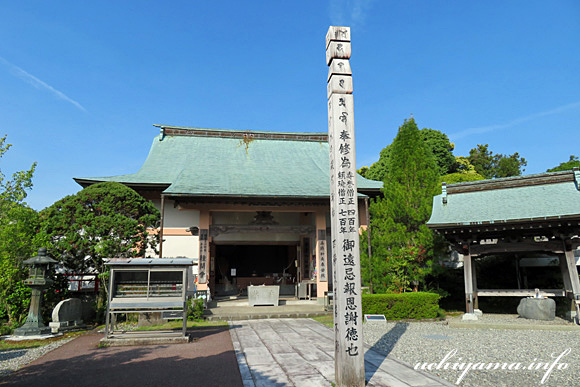 34番札所 種間寺
