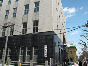 旧三井物産小樽支店