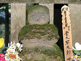 早太郎の墓