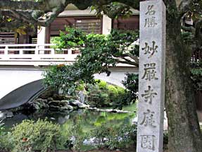 豊川稲荷・庭園