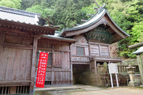 石鎚神社・祖霊殿