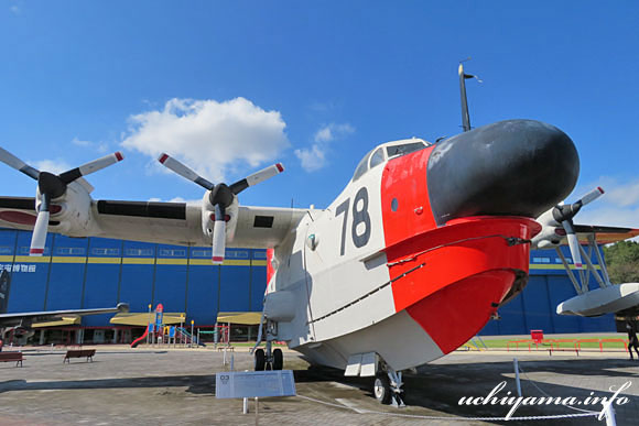 新明和 ＵＳ-１Ａ 救難飛行艇