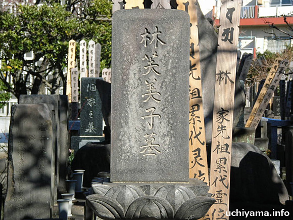 林芙美子の墓