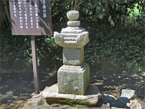 鎌田政家と妻の墓