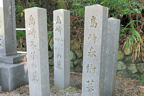 島崎藤村の墓