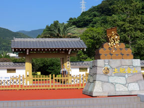 土肥金山