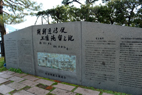 「朝鮮通信使上陸淹留之地」の石碑