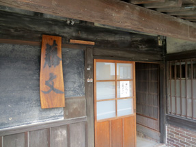 藤文