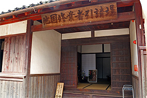 旧萩藩校明倫館・有備館