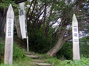 石田三成陣跡