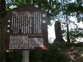 川中島古戦場・首塚